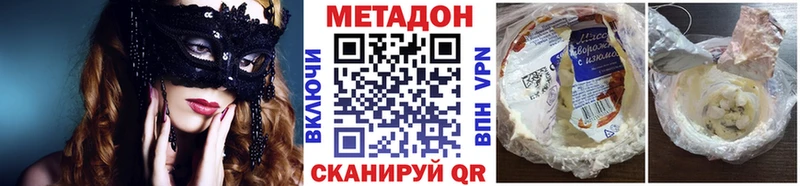 Метадон кристалл магазин продажи наркотиков Губкинский